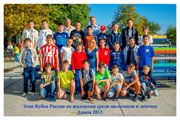 Анапа 2013